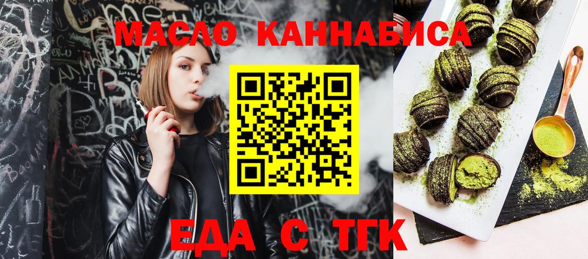 Cannafood конопля  Вход с VPN  Семилуки 