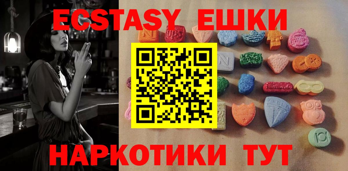 Экстази mix  ЭКСТАЗИ 280 MDMA  Экстази  Вход с VPN  Семилуки 