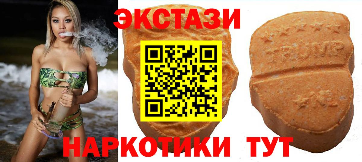 ЭКСТАЗИ VHQ Семилуки