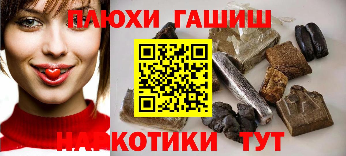 Гашиш индика сатива  Вход с VPN  ГАШ Cannabis  Семилуки 