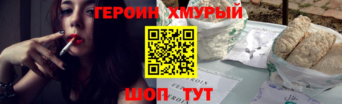 Семилуки  ГЕРОИН VHQ  Вход с VPN 