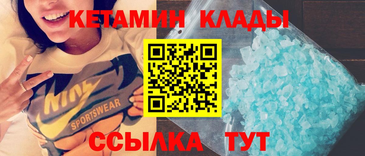 Кетамин ketamine  КЕТАМИН ketamine  Вход с VPN  Семилуки 