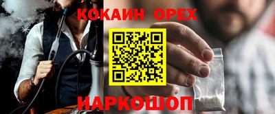 COCAINE Славянск-на-Кубани