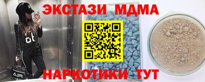 синтетический гашиш Сланцы