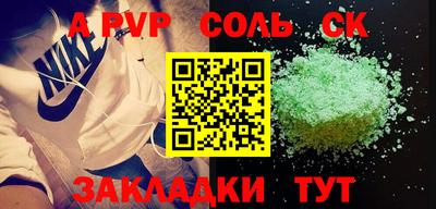 синтетический гашиш Сланцы