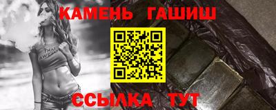синтетический гашиш Сланцы