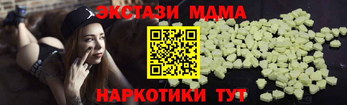 МДМА crystal  Вход с VPN  МДМА  Семилуки 