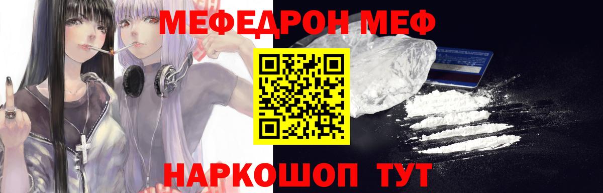 Семилуки  Меф mephedrone  Вход с VPN  МЯУ-МЯУ  Мефедрон VHQ 