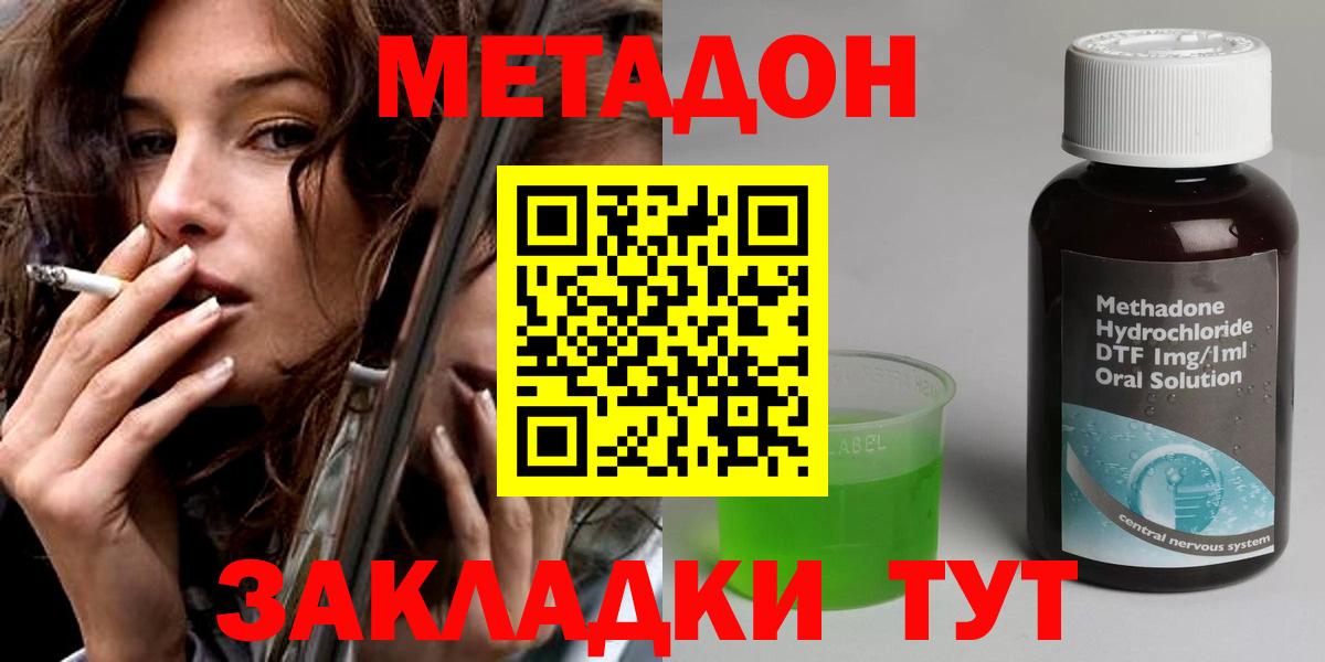 МЕТАДОН белоснежный Семилуки