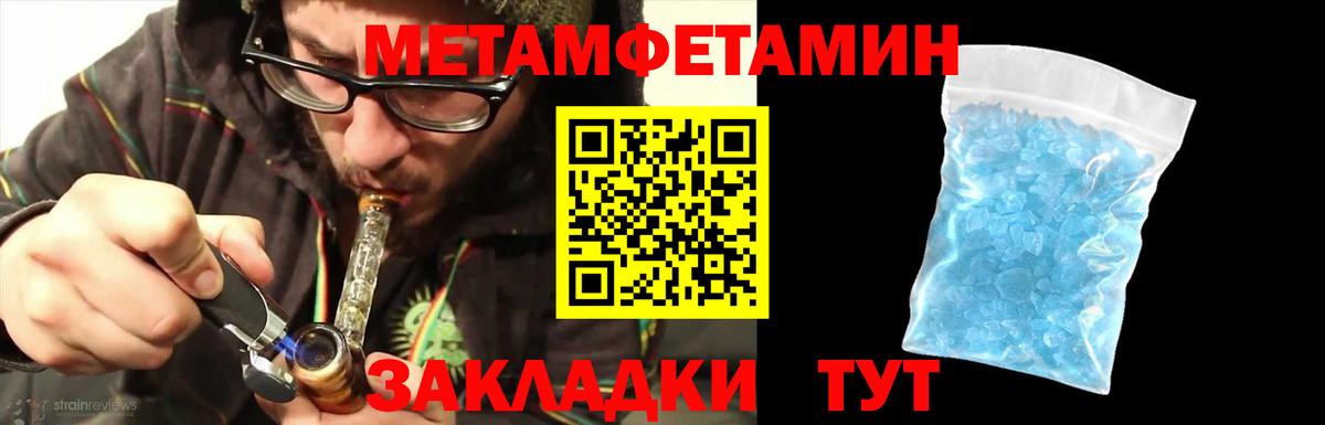Семилуки  МЕТАМФЕТАМИН винт  Вход с VPN 
