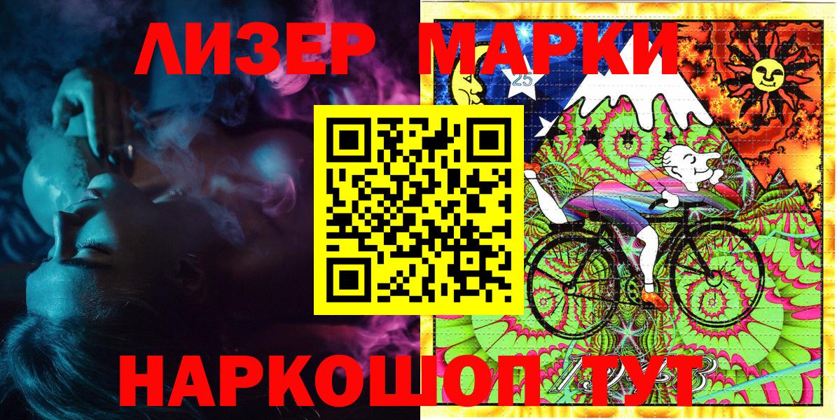 Марки N-bome 1500мкг Семилуки