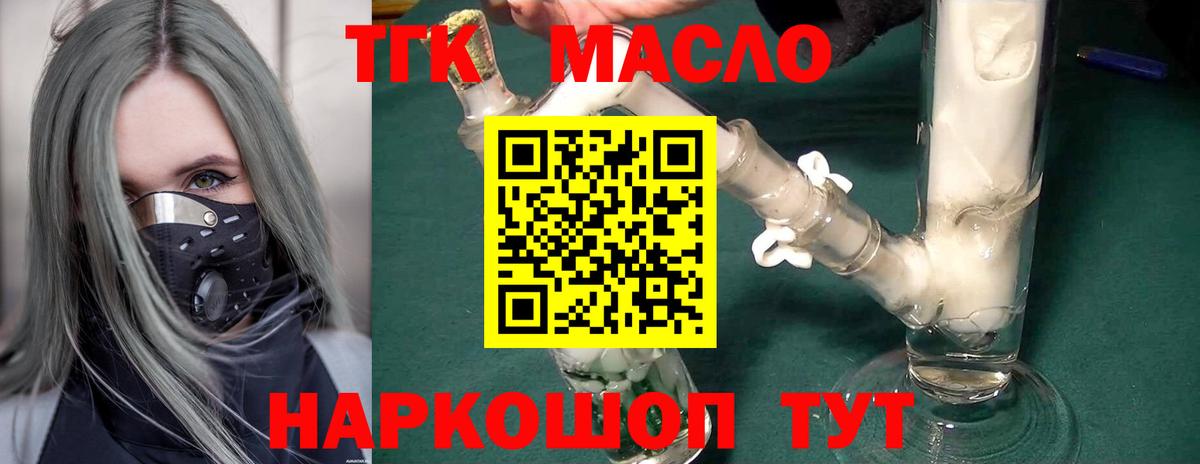 Дистиллят ТГК концентрат Семилуки
