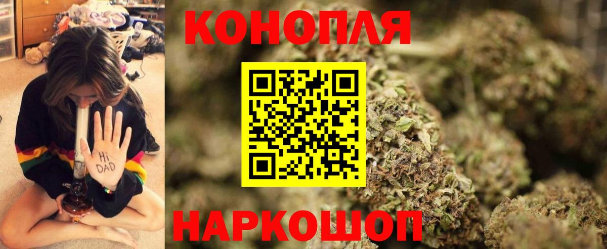 Бошки Шишки LSD WEED  Бошки марихуана White Widow  МАРИХУАНА Ganja  Вход с VPN  Семилуки 